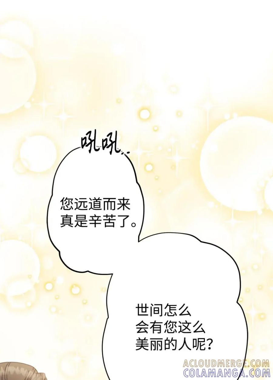 穿越成为暗黑系逆后宫小说男主们的小姨子 - 39 回忆 - 第49张图