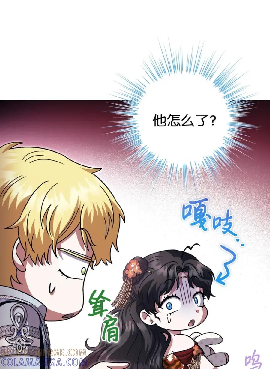 穿越成为暗黑系逆后宫小说男主们的小姨子 - 39 回忆 - 第21张图