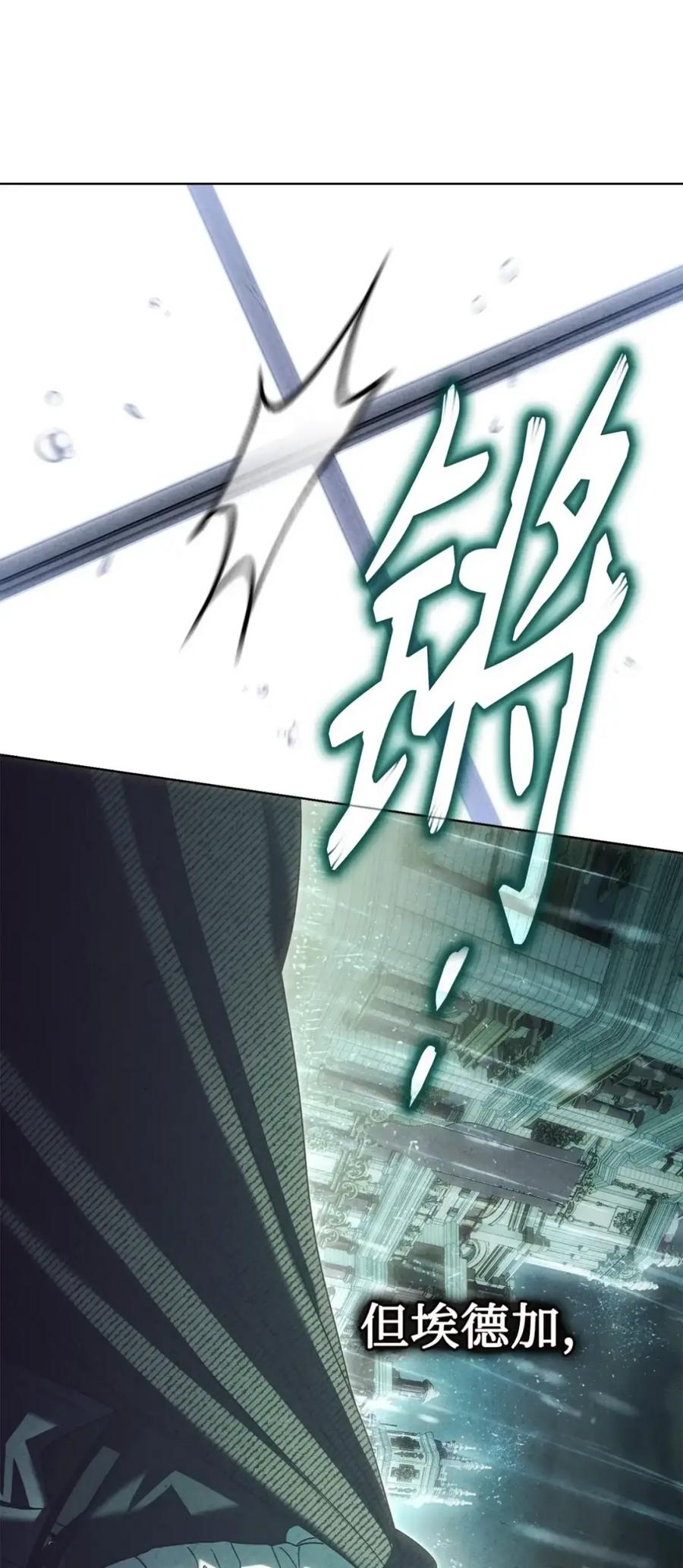 穿越成为暗黑系逆后宫小说男主们的小姨子 - 39 回忆 - 第88张图