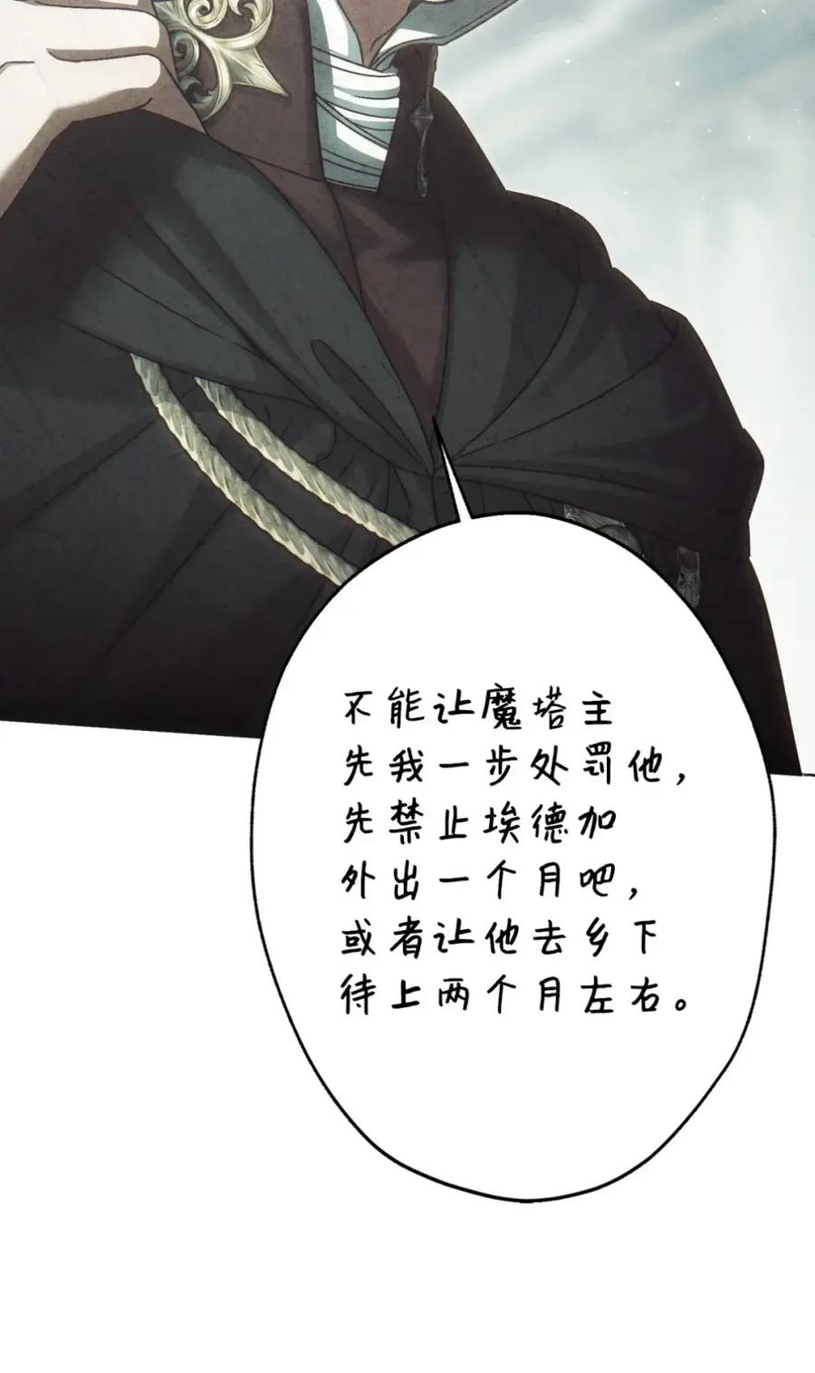 穿越成为暗黑系逆后宫小说男主们的小姨子 - 39 回忆 - 第82张图