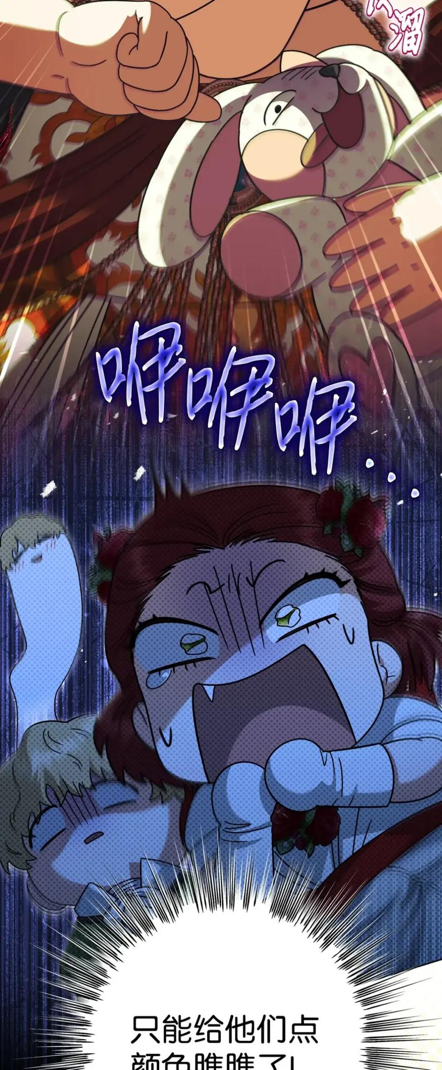 穿越成为暗黑系逆后宫小说男主们的小姨子 - 39 回忆 - 第14张图