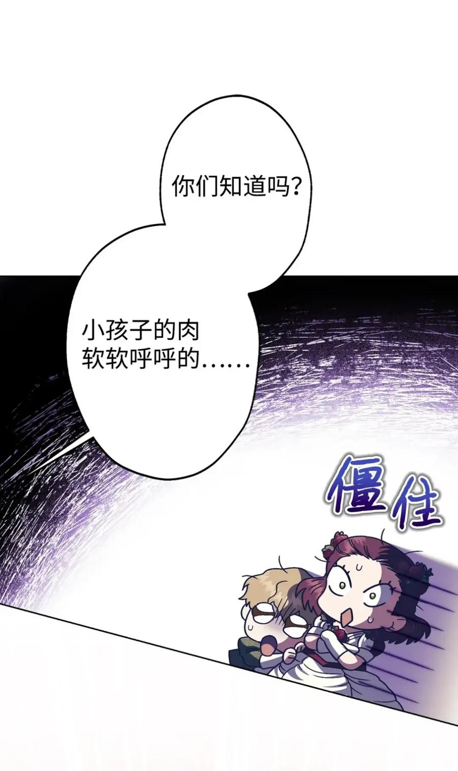 穿越成为暗黑系逆后宫小说男主们的小姨子 - 39 回忆 - 第12张图