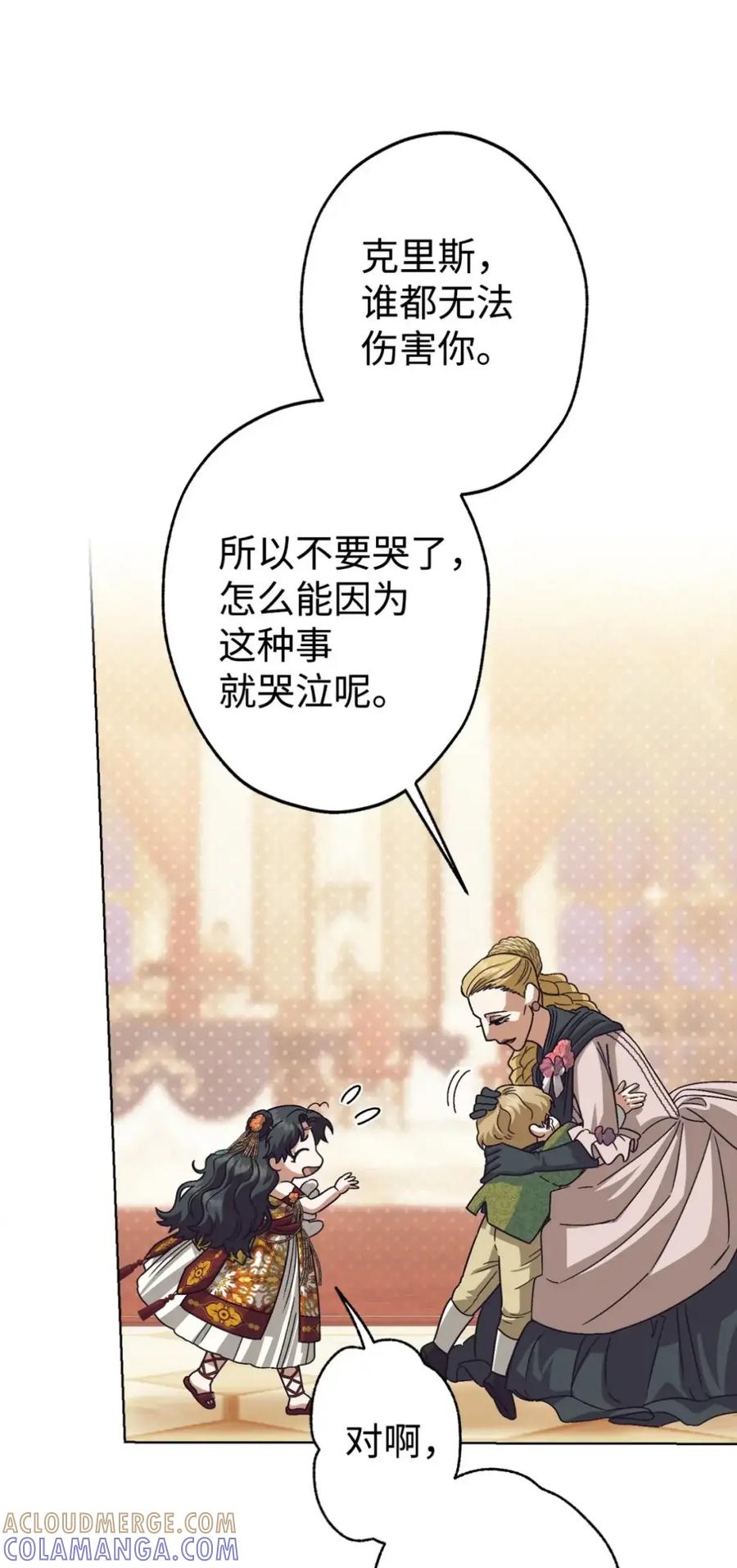 穿越成为暗黑系逆后宫小说男主们的小姨子 - 39 回忆 - 第33张图