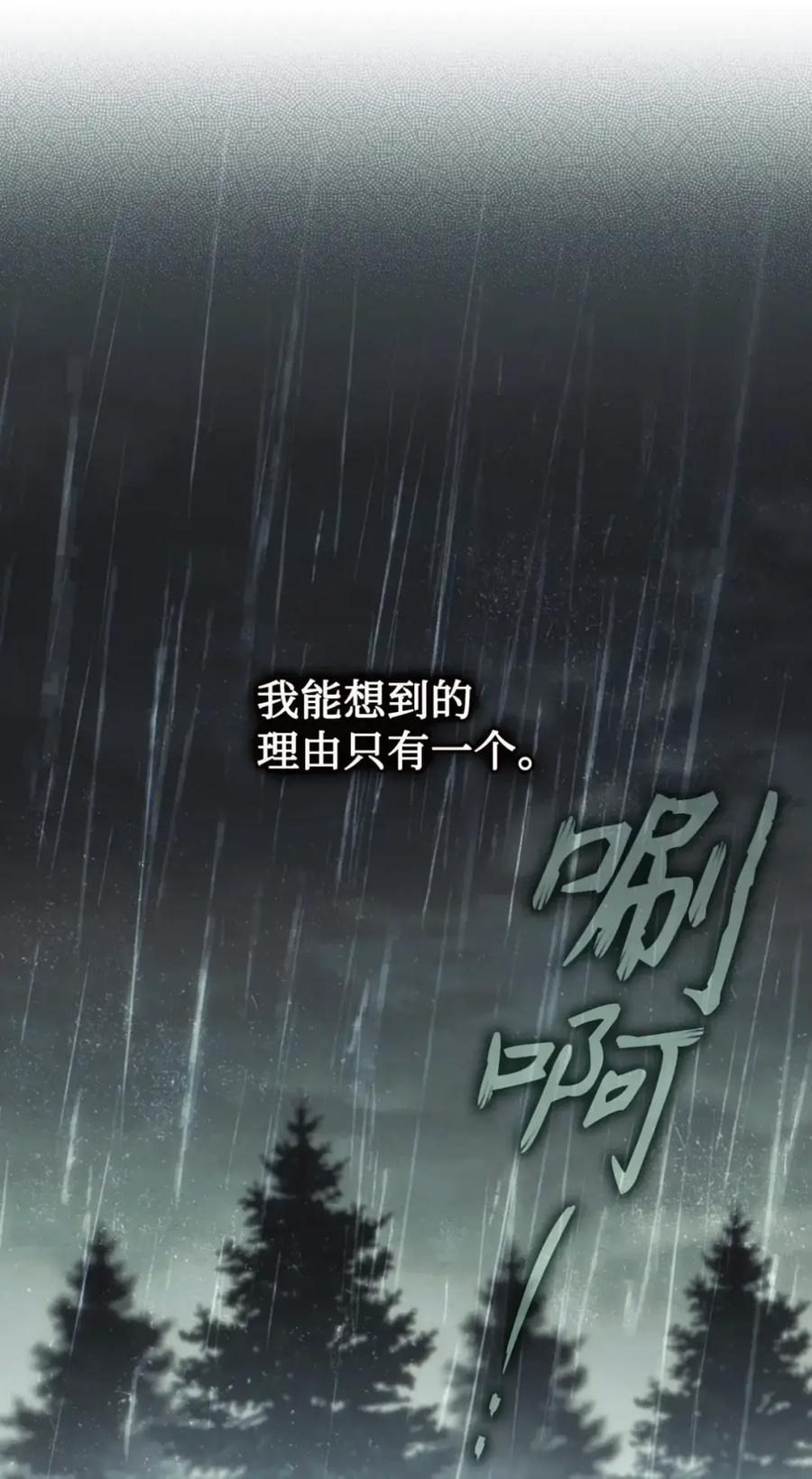 穿越成为暗黑系逆后宫小说男主们的小姨子 - 39 回忆 - 第98张图