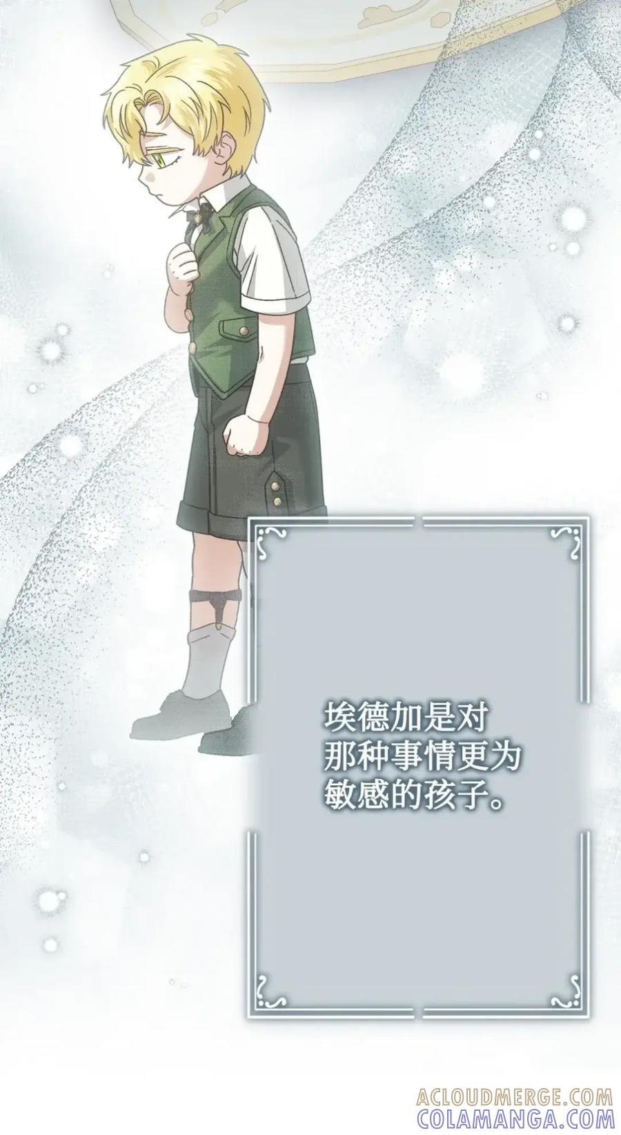 穿越成为暗黑系逆后宫小说男主们的小姨子 - 39 回忆 - 第65张图