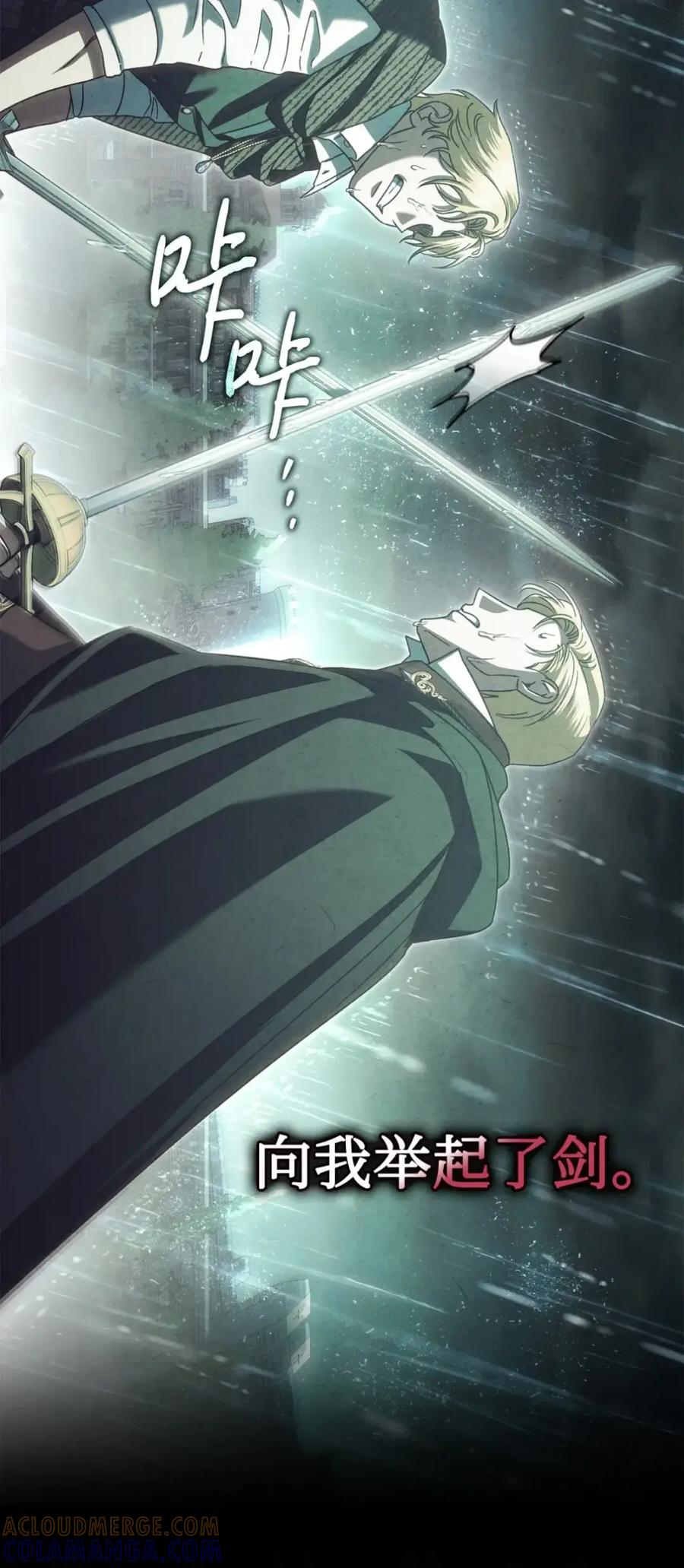 穿越成为暗黑系逆后宫小说男主们的小姨子 - 39 回忆 - 第89张图