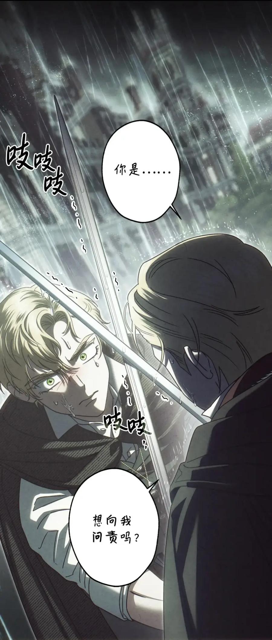 穿越成为暗黑系逆后宫小说男主们的小姨子 - 39 回忆 - 第99张图