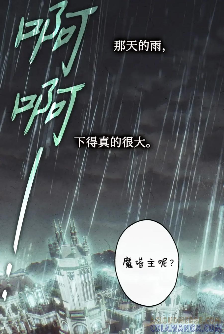 穿越成为暗黑系逆后宫小说男主们的小姨子 - 39 回忆 - 第77张图