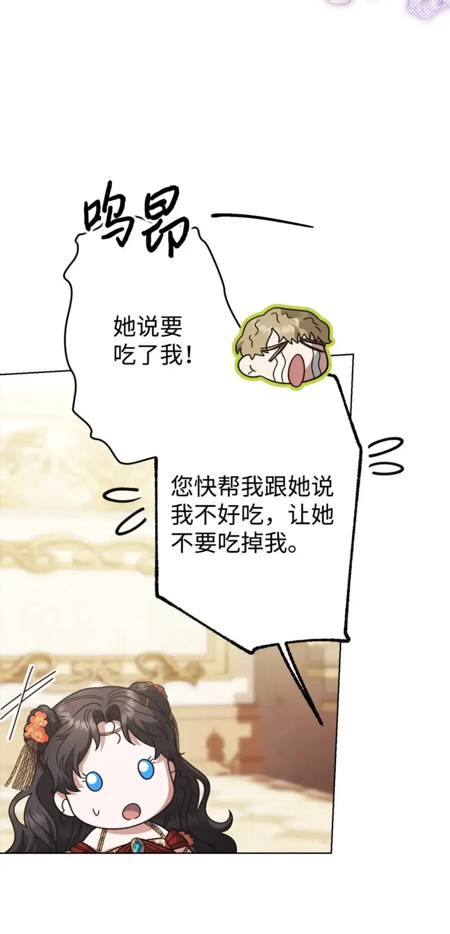 穿越成为暗黑系逆后宫小说男主们的小姨子 - 39 回忆 - 第32张图