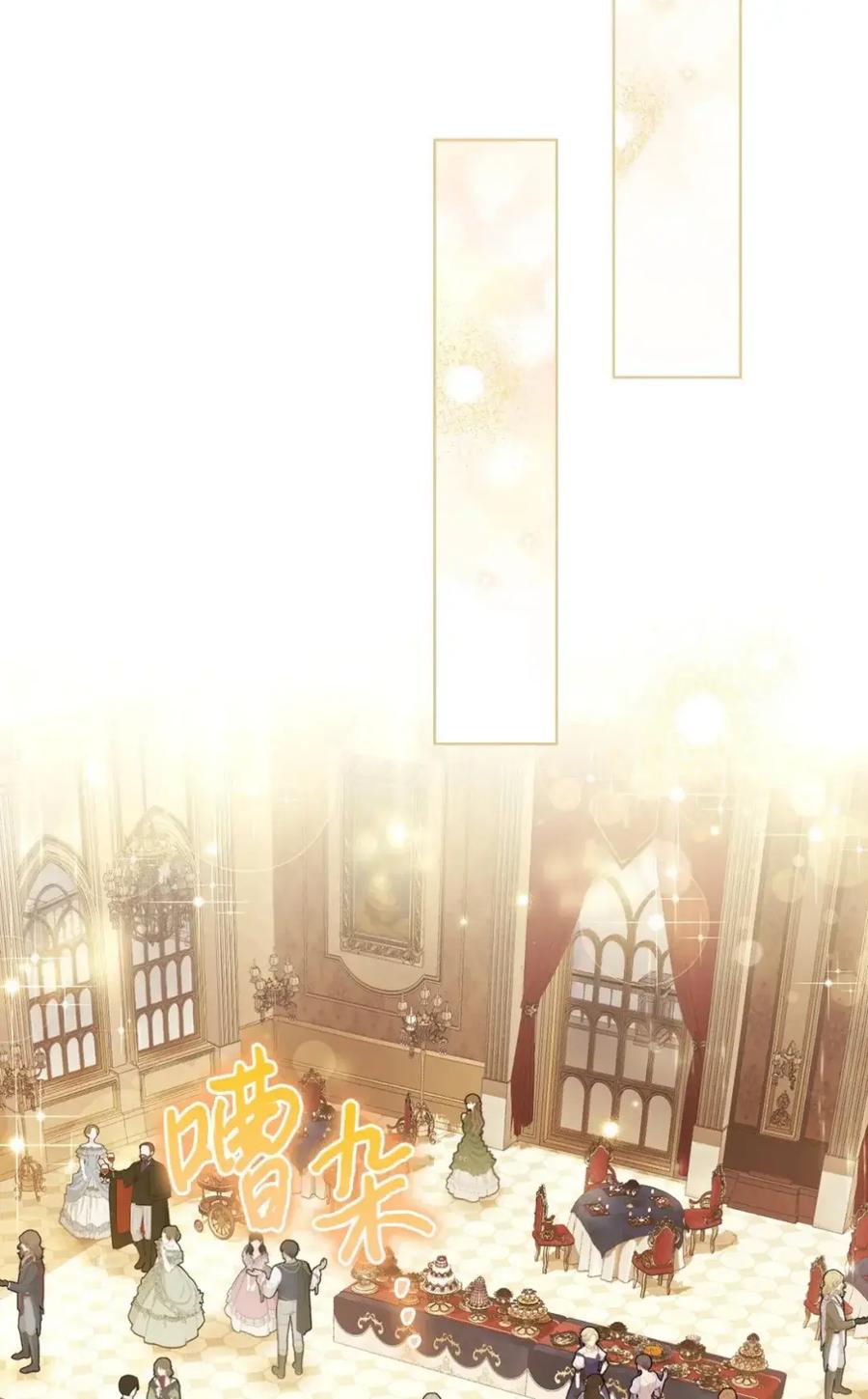 穿越成为暗黑系逆后宫小说男主们的小姨子 - 39 回忆 - 第47张图