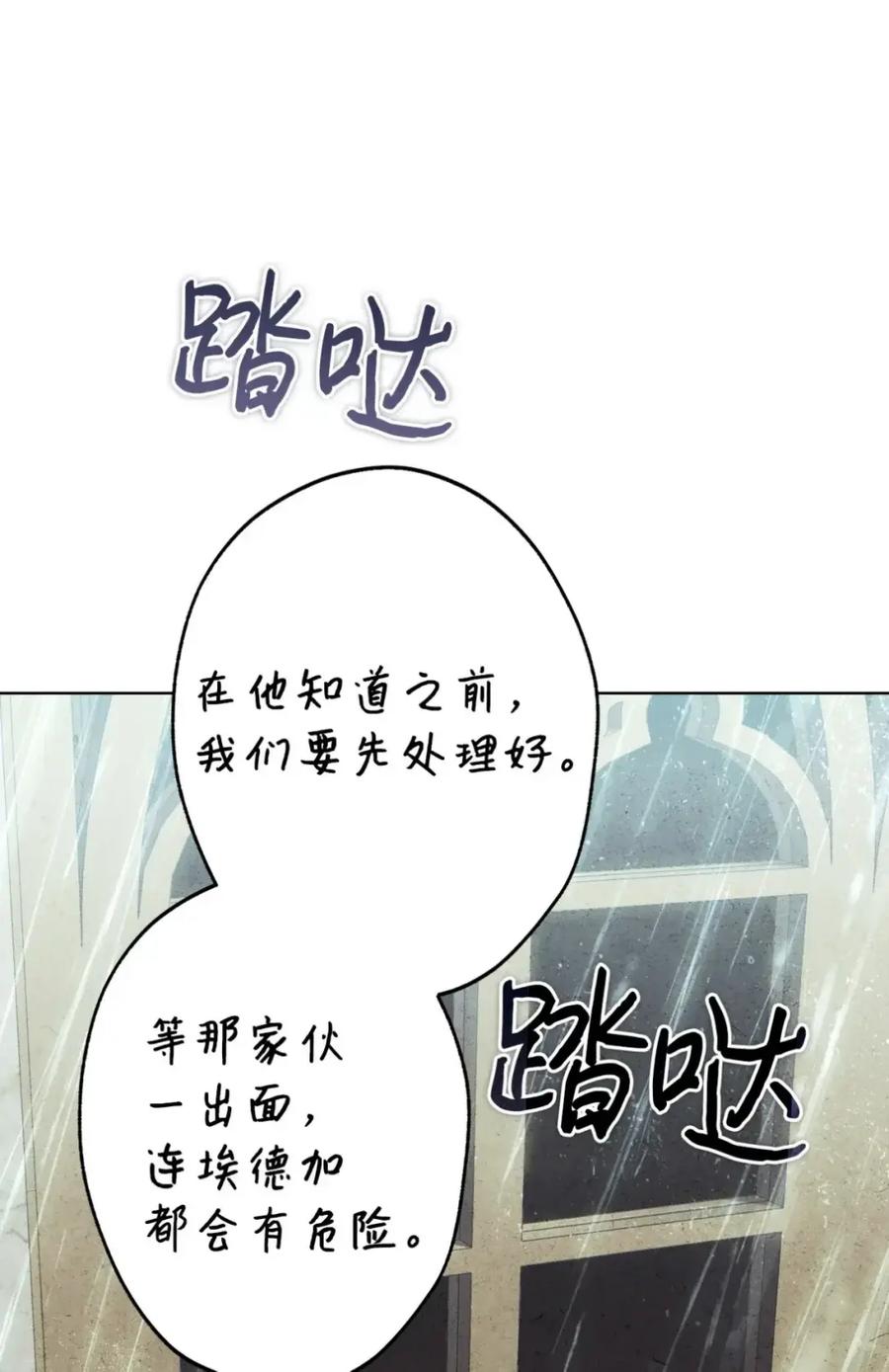 穿越成为暗黑系逆后宫小说男主们的小姨子 - 39 回忆 - 第79张图