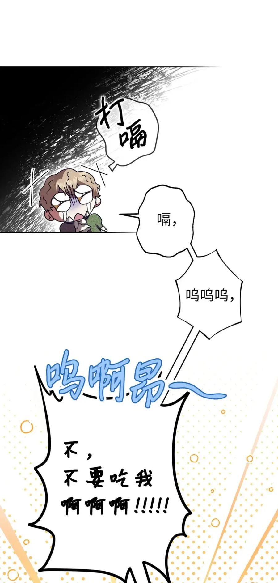 穿越成为暗黑系逆后宫小说男主们的小姨子 - 39 回忆 - 第19张图