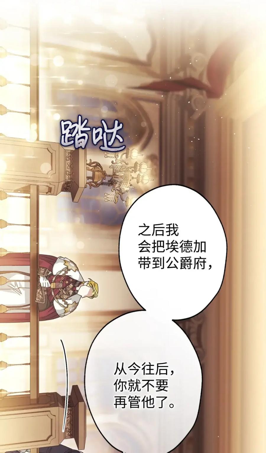 穿越成为暗黑系逆后宫小说男主们的小姨子 - 39 回忆 - 第70张图