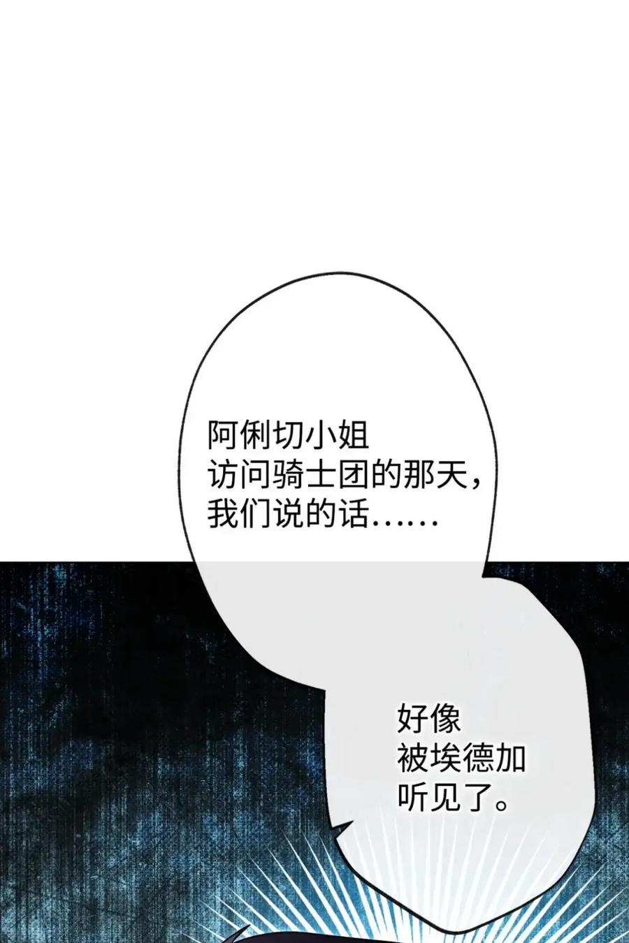 穿越成为暗黑系逆后宫小说男主们的小姨子 - 39 回忆 - 第62张图