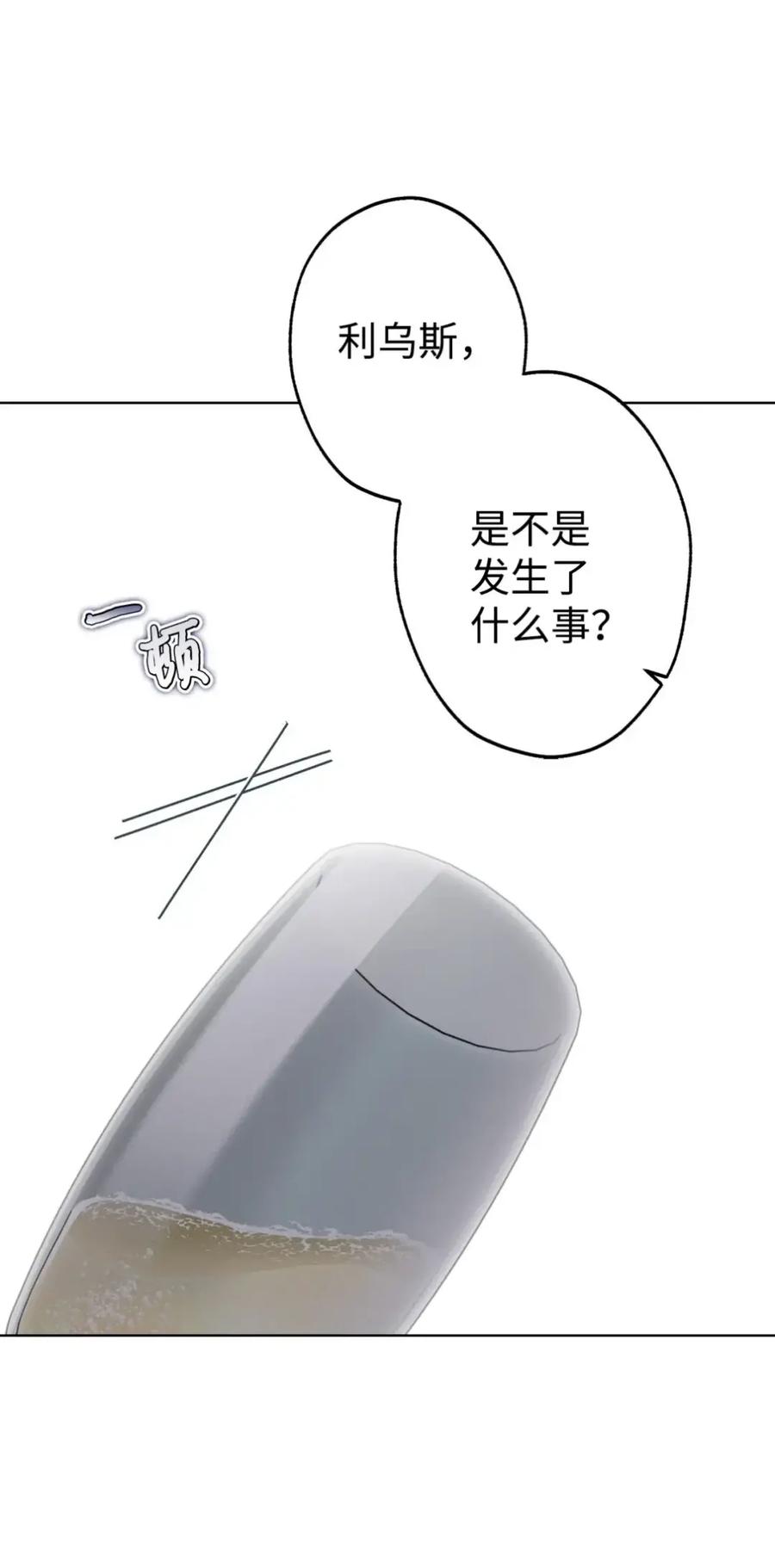 穿越成为暗黑系逆后宫小说男主们的小姨子 - 39 回忆 - 第60张图