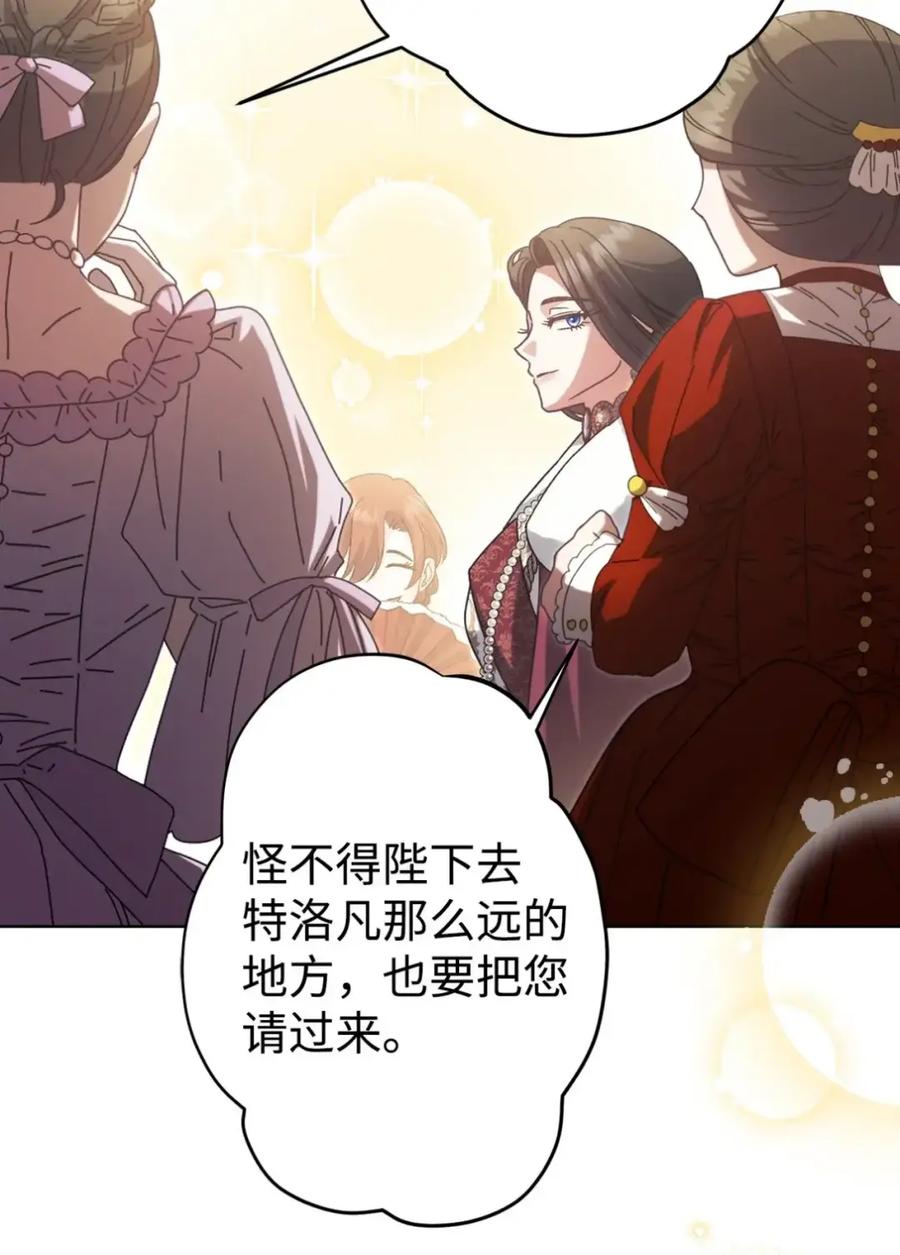 穿越成为暗黑系逆后宫小说男主们的小姨子 - 39 回忆 - 第50张图