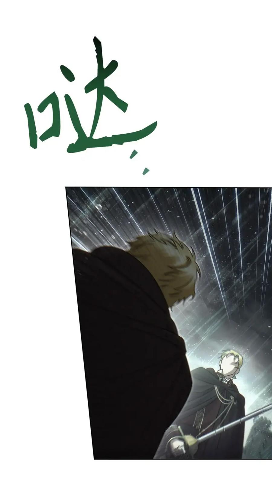 穿越成为暗黑系逆后宫小说男主们的小姨子 - 39 回忆 - 第95张图