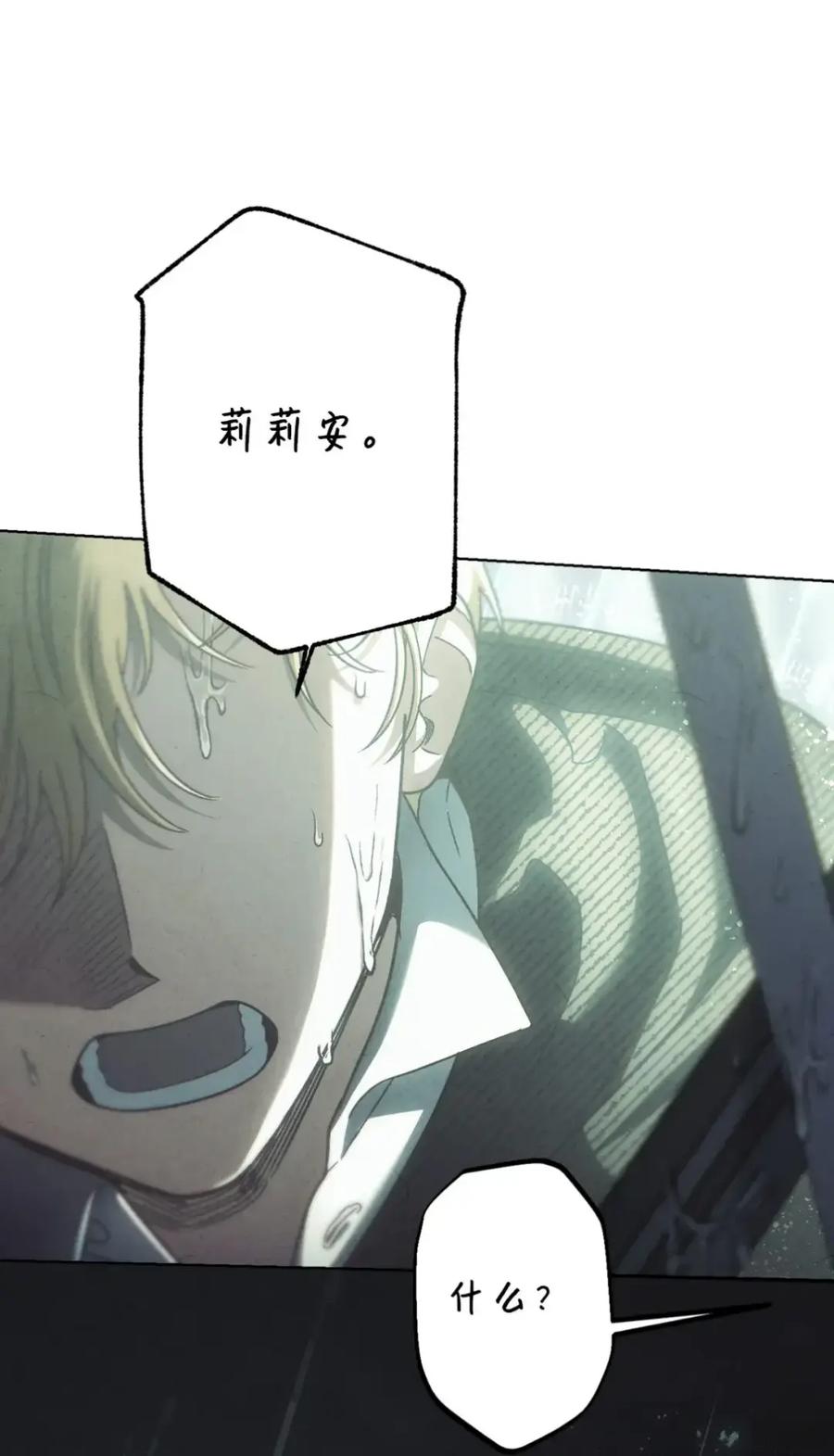 穿越成为暗黑系逆后宫小说男主们的小姨子 - 39 回忆 - 第92张图