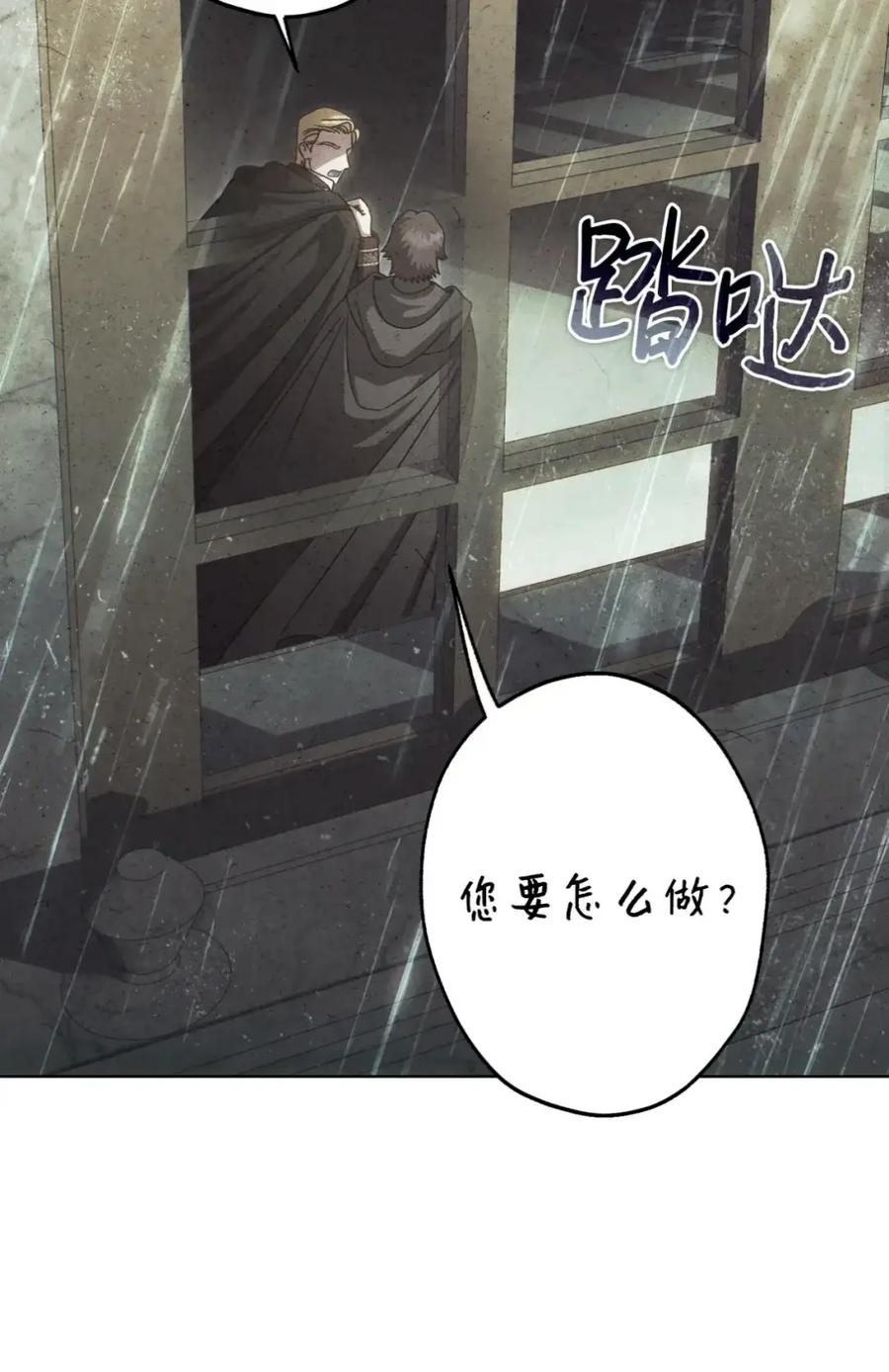 穿越成为暗黑系逆后宫小说男主们的小姨子 - 39 回忆 - 第80张图