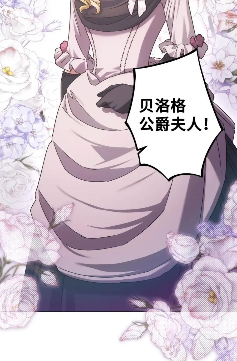 穿越成为暗黑系逆后宫小说男主们的小姨子 - 39 回忆 - 第31张图