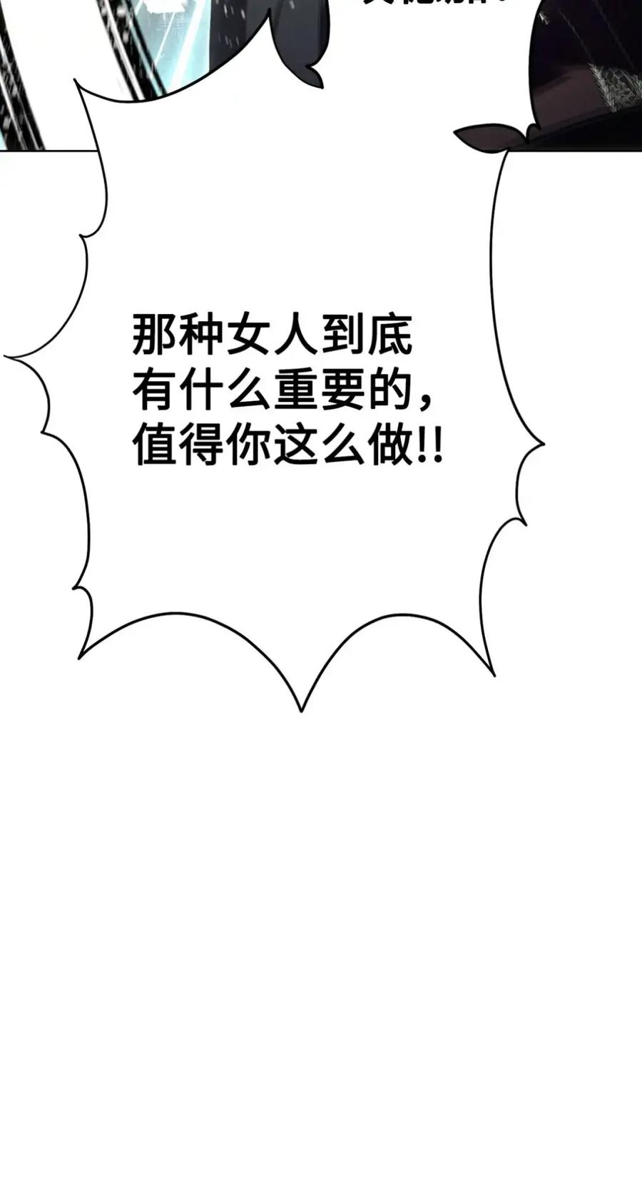 穿越成为暗黑系逆后宫小说男主们的小姨子 - 39 回忆 - 第91张图