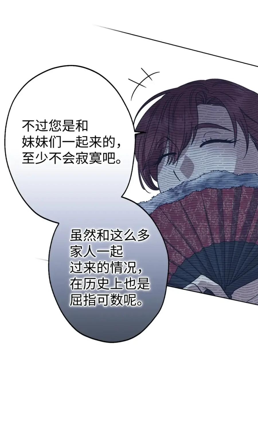 穿越成为暗黑系逆后宫小说男主们的小姨子 - 39 回忆 - 第52张图