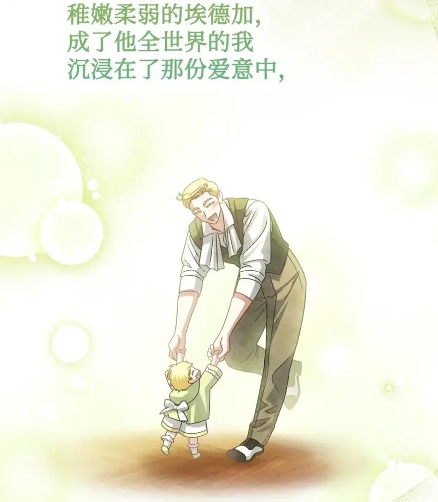 穿越成为暗黑系逆后宫小说男主们的小姨子 - 39 回忆 - 第86张图