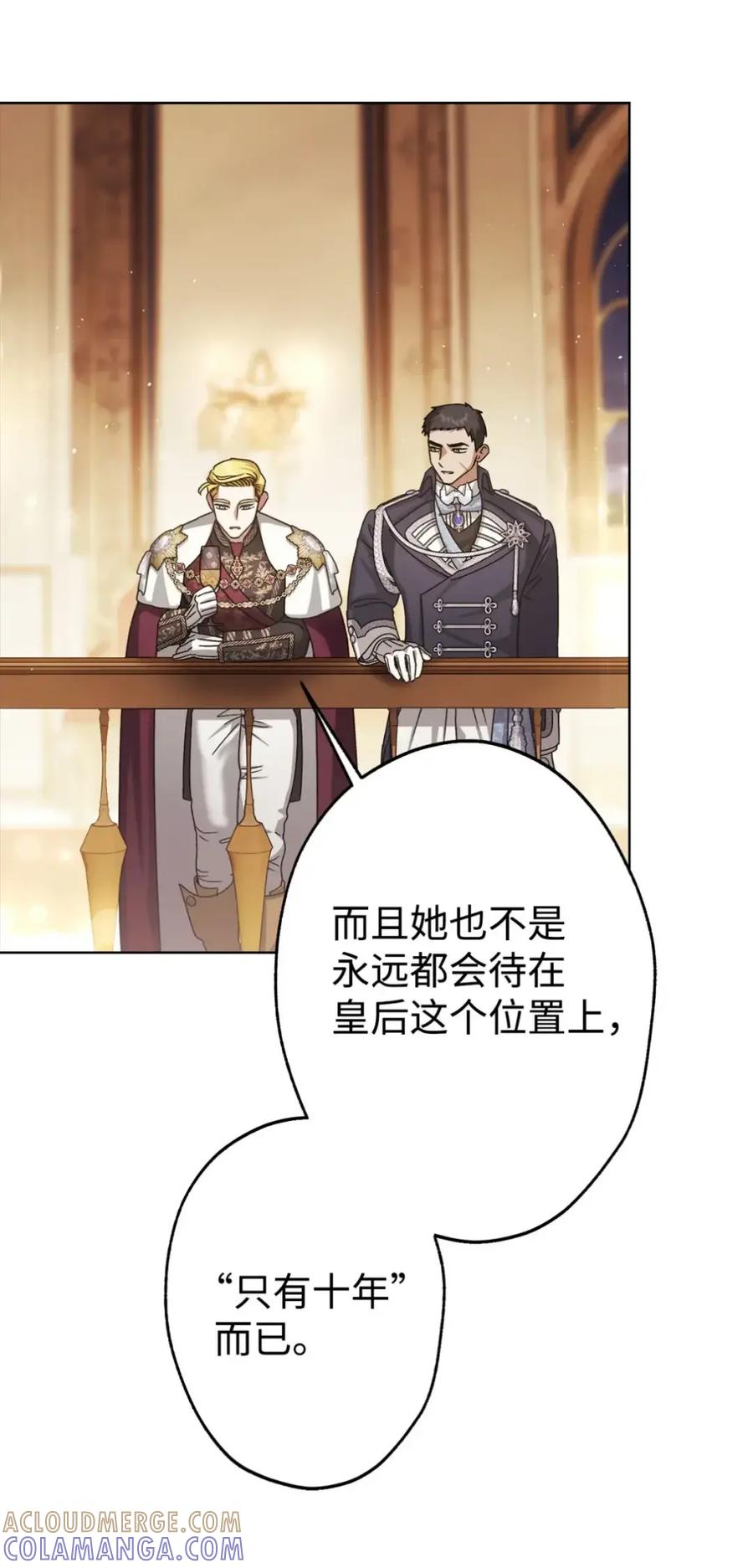 穿越成为暗黑系逆后宫小说男主们的小姨子 - 39 回忆 - 第57张图