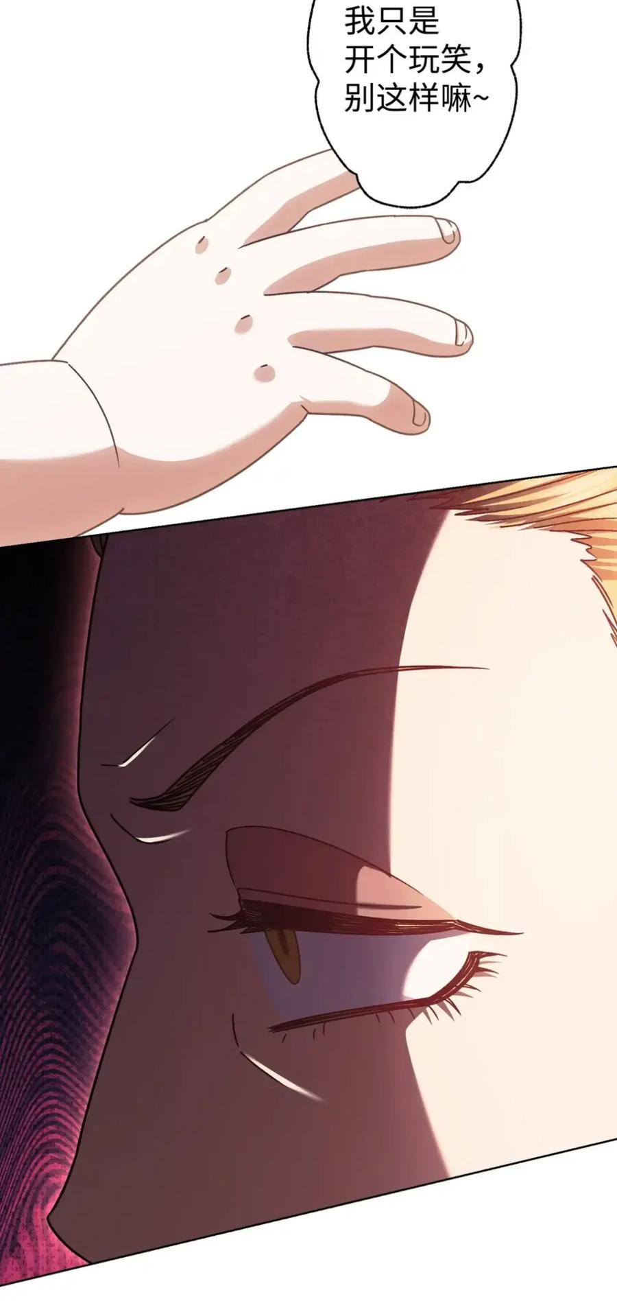 穿越成为暗黑系逆后宫小说男主们的小姨子 - 39 回忆 - 第34张图