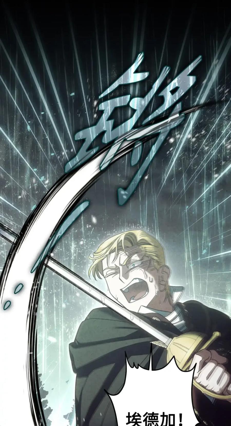 穿越成为暗黑系逆后宫小说男主们的小姨子 - 39 回忆 - 第90张图