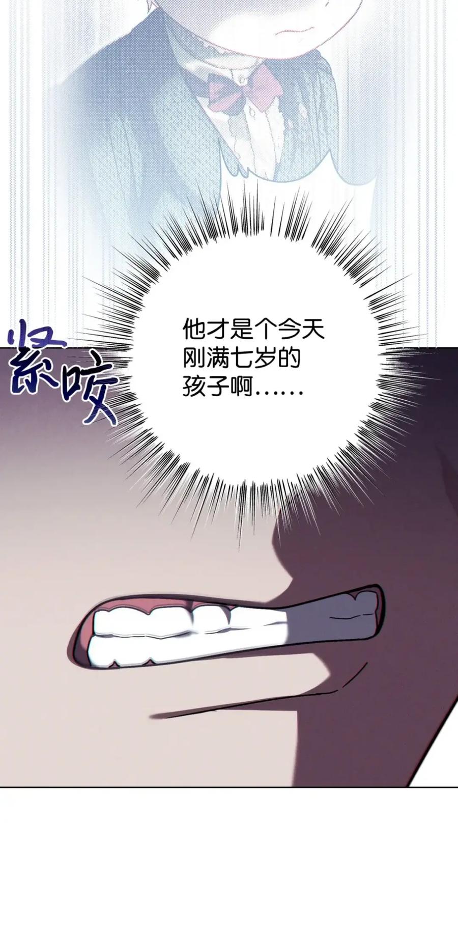 穿越成为暗黑系逆后宫小说男主们的小姨子 - 39 回忆 - 第67张图