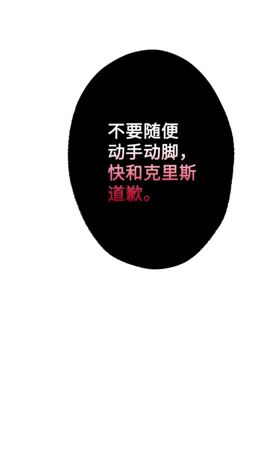 穿越成为暗黑系逆后宫小说男主们的小姨子 - 39 回忆 - 第44张图