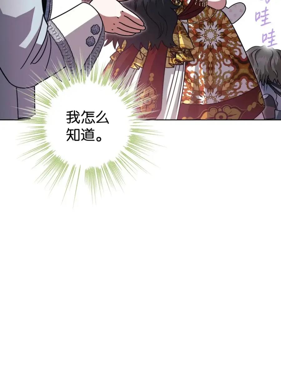 穿越成为暗黑系逆后宫小说男主们的小姨子 - 39 回忆 - 第22张图