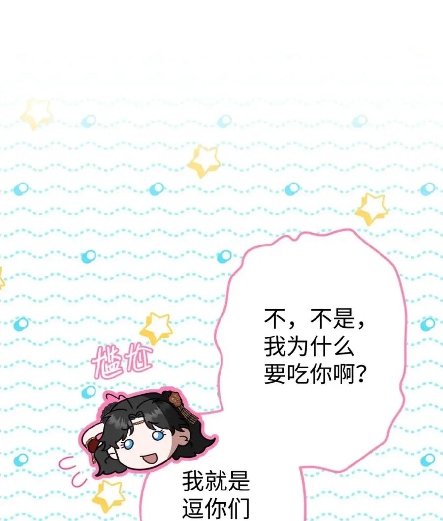 穿越成为暗黑系逆后宫小说男主们的小姨子 - 39 回忆 - 第23张图