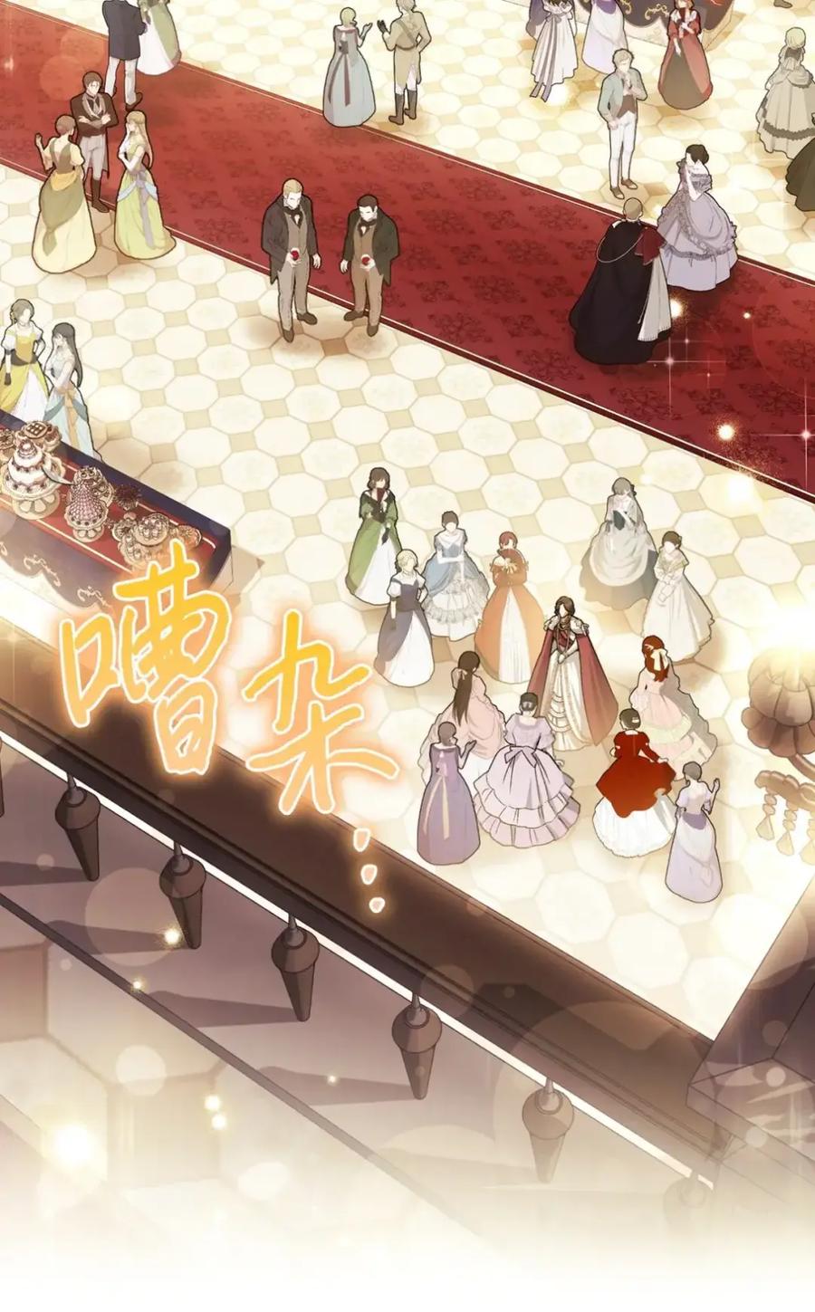 穿越成为暗黑系逆后宫小说男主们的小姨子 - 39 回忆 - 第48张图