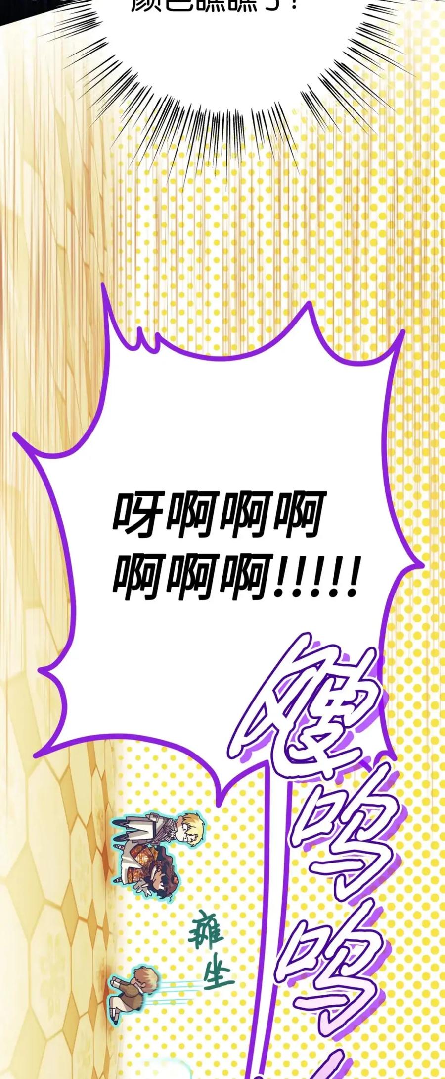 穿越成为暗黑系逆后宫小说男主们的小姨子 - 39 回忆 - 第15张图