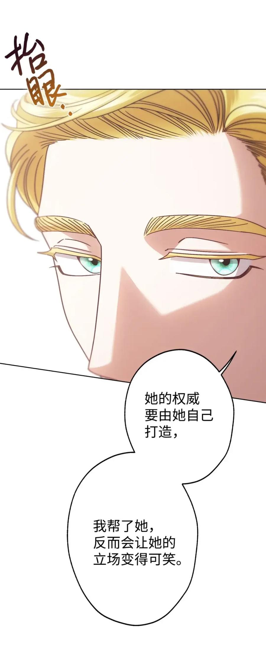 穿越成为暗黑系逆后宫小说男主们的小姨子 - 39 回忆 - 第56张图