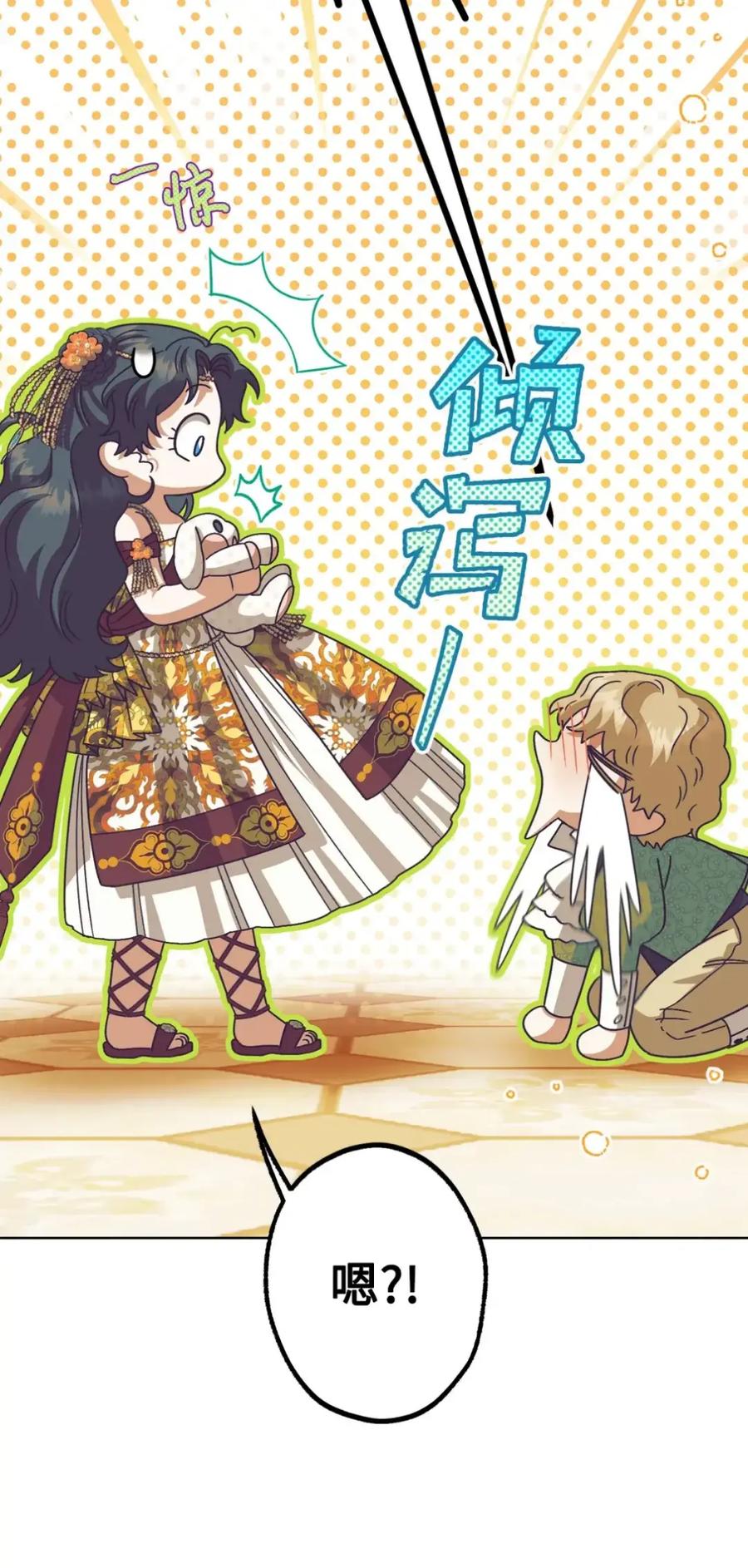 穿越成为暗黑系逆后宫小说男主们的小姨子 - 39 回忆 - 第20张图