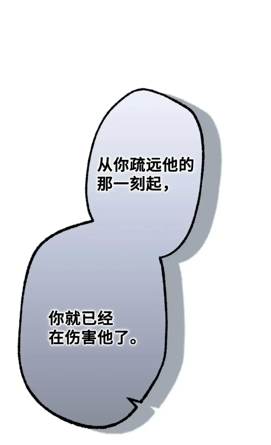 穿越成为暗黑系逆后宫小说男主们的小姨子 - 39 回忆 - 第68张图