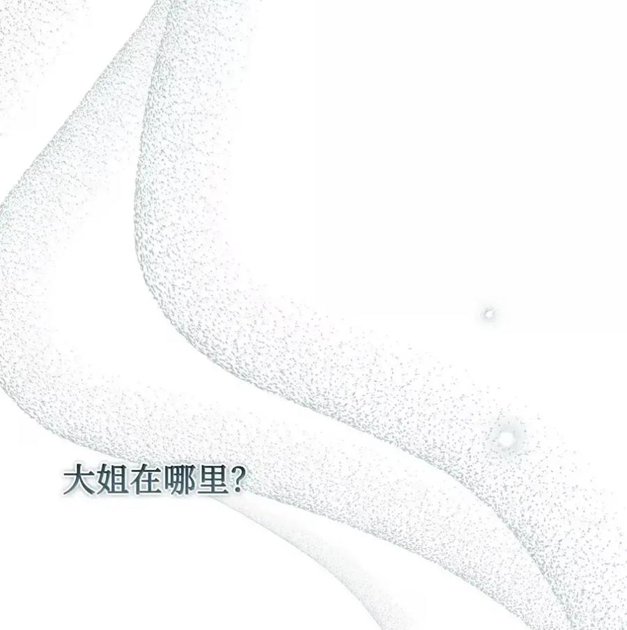 穿越成为暗黑系逆后宫小说男主们的小姨子 - 40 委屈 - 第96张图