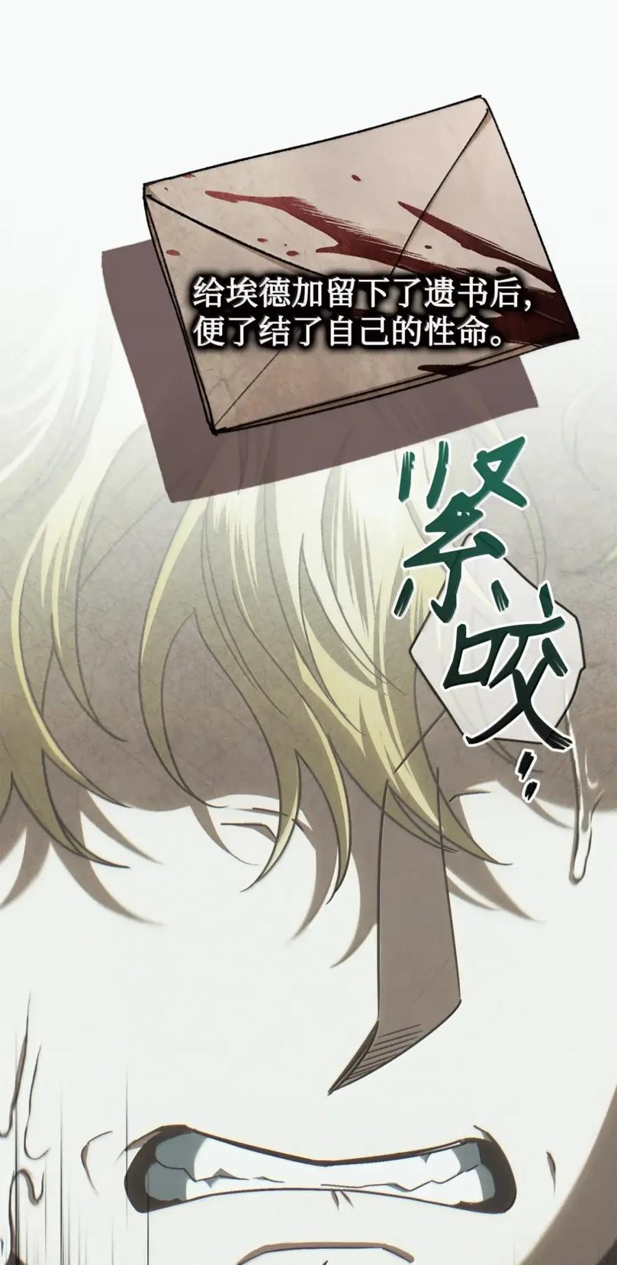 穿越成为暗黑系逆后宫小说男主们的小姨子 - 40 委屈 - 第8张图