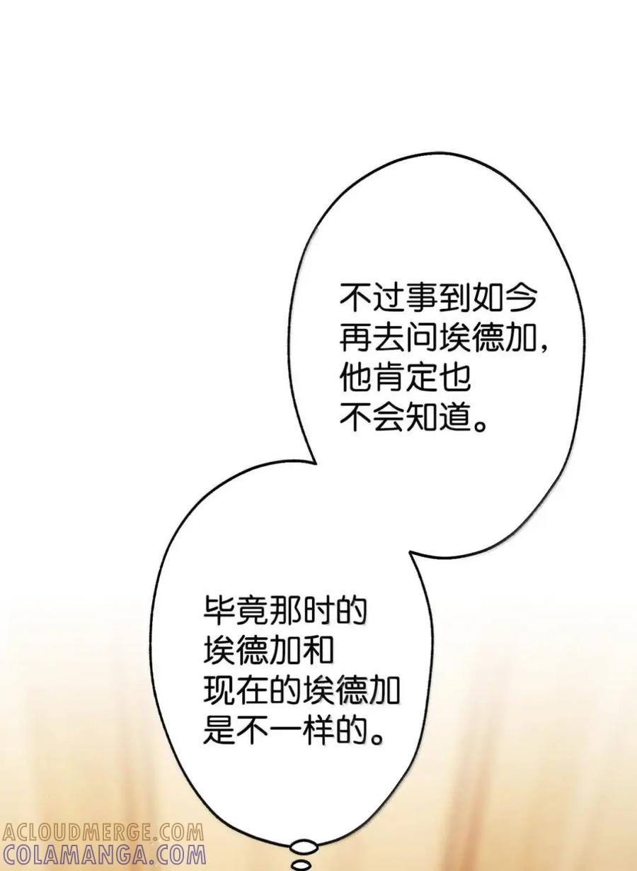 穿越成为暗黑系逆后宫小说男主们的小姨子 - 40 委屈 - 第49张图