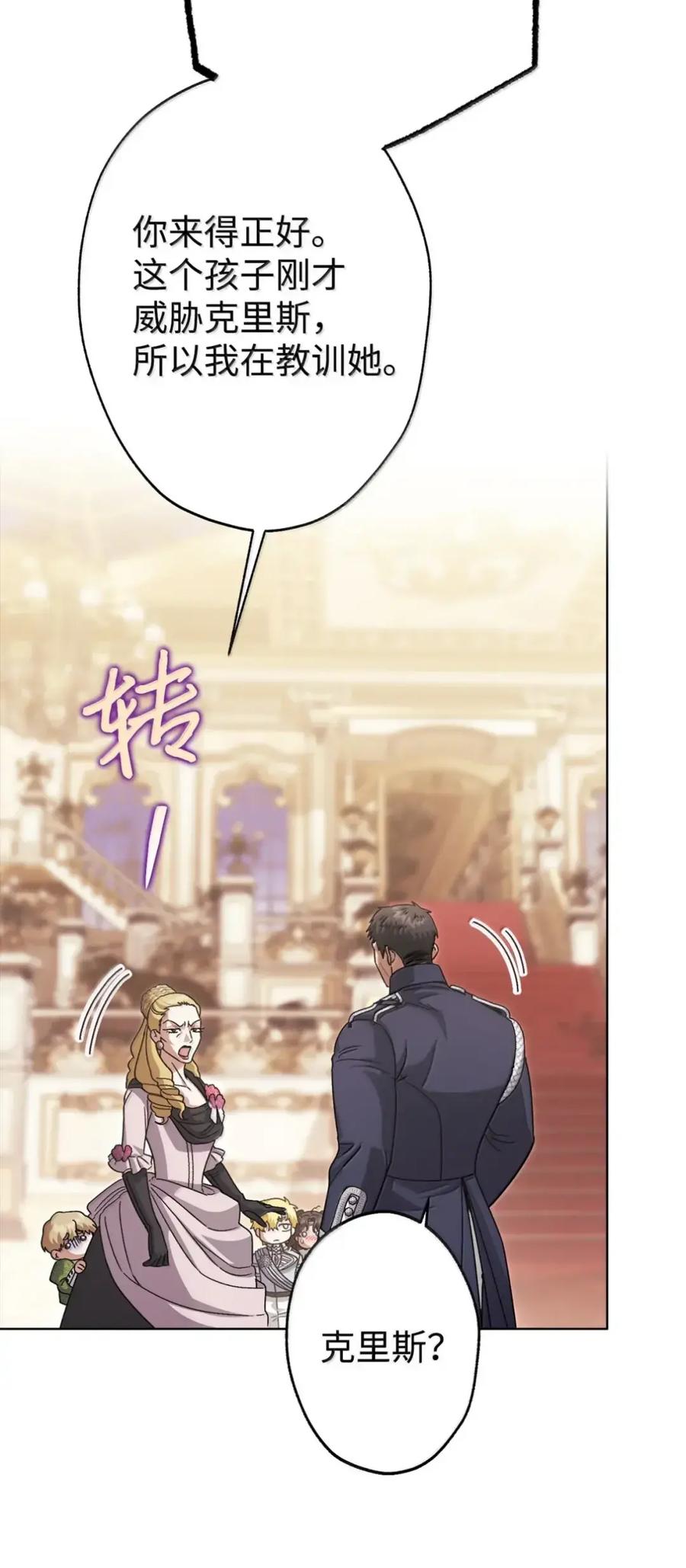 穿越成为暗黑系逆后宫小说男主们的小姨子 - 40 委屈 - 第78张图