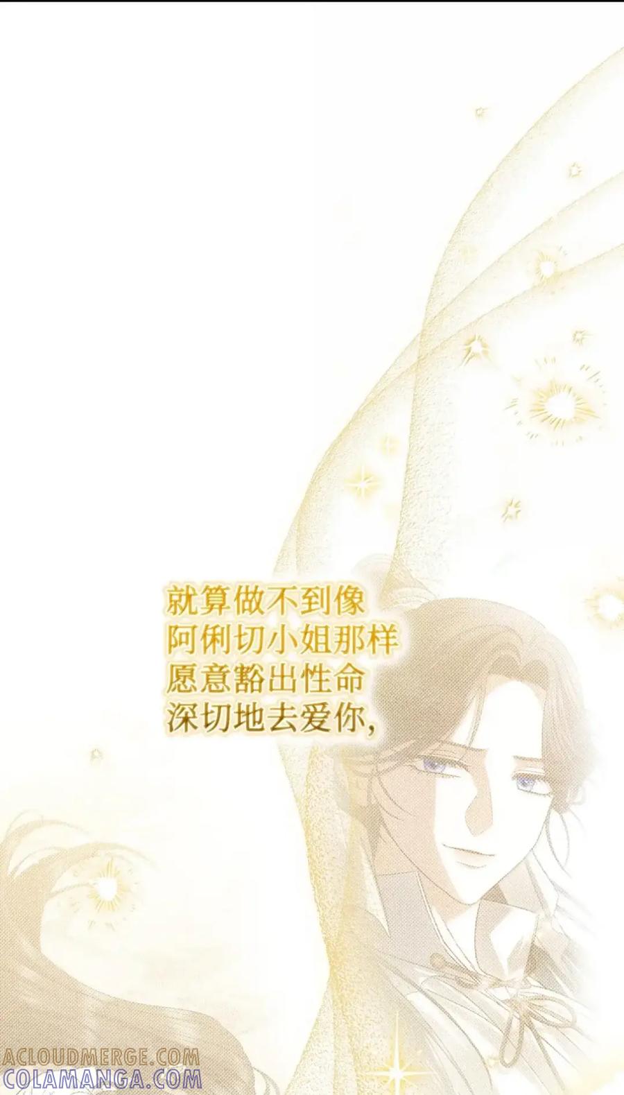 穿越成为暗黑系逆后宫小说男主们的小姨子 - 40 委屈 - 第45张图