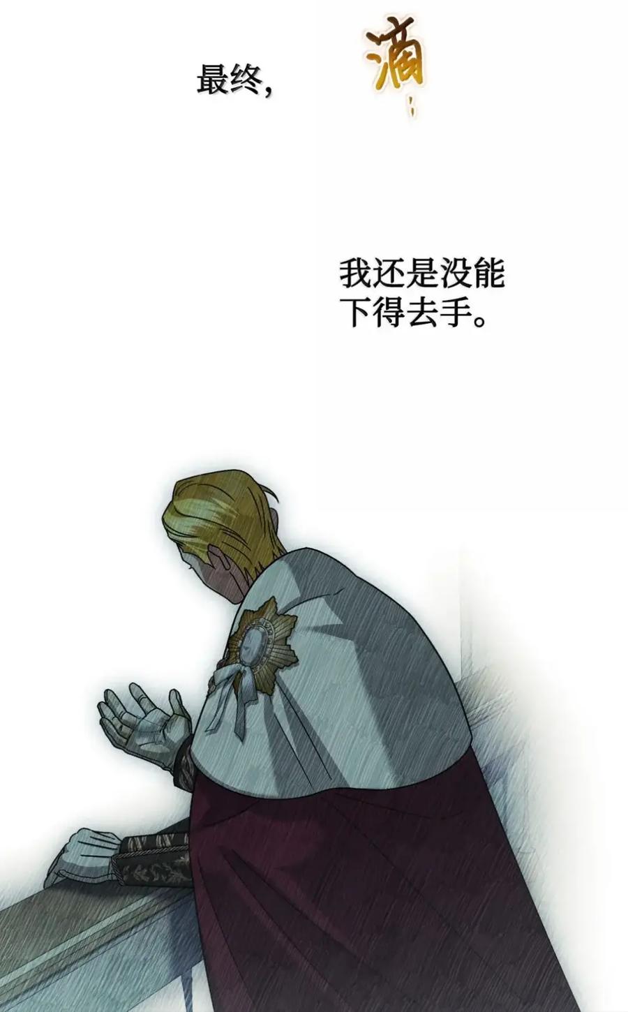 穿越成为暗黑系逆后宫小说男主们的小姨子 - 40 委屈 - 第44张图