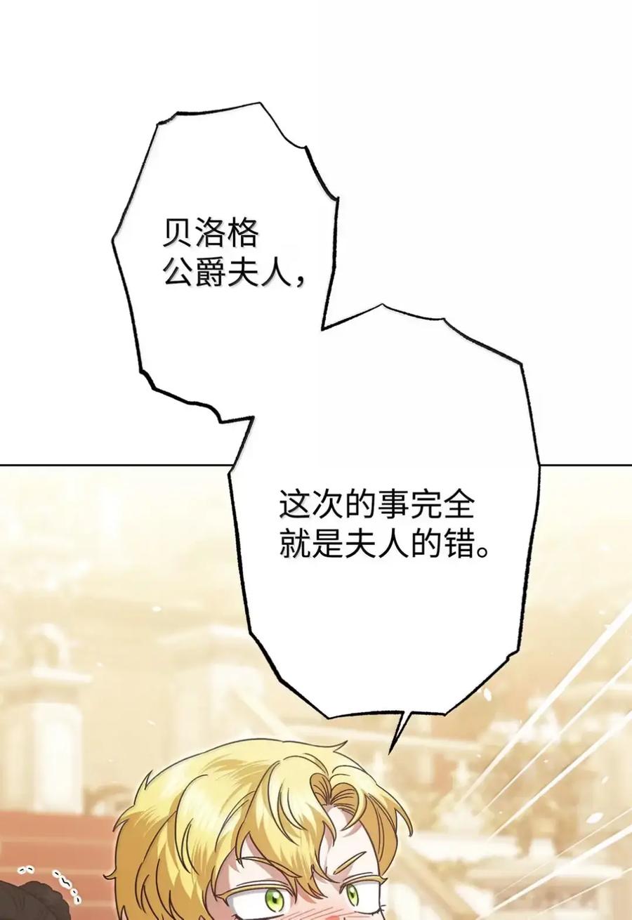 穿越成为暗黑系逆后宫小说男主们的小姨子 - 40 委屈 - 第68张图