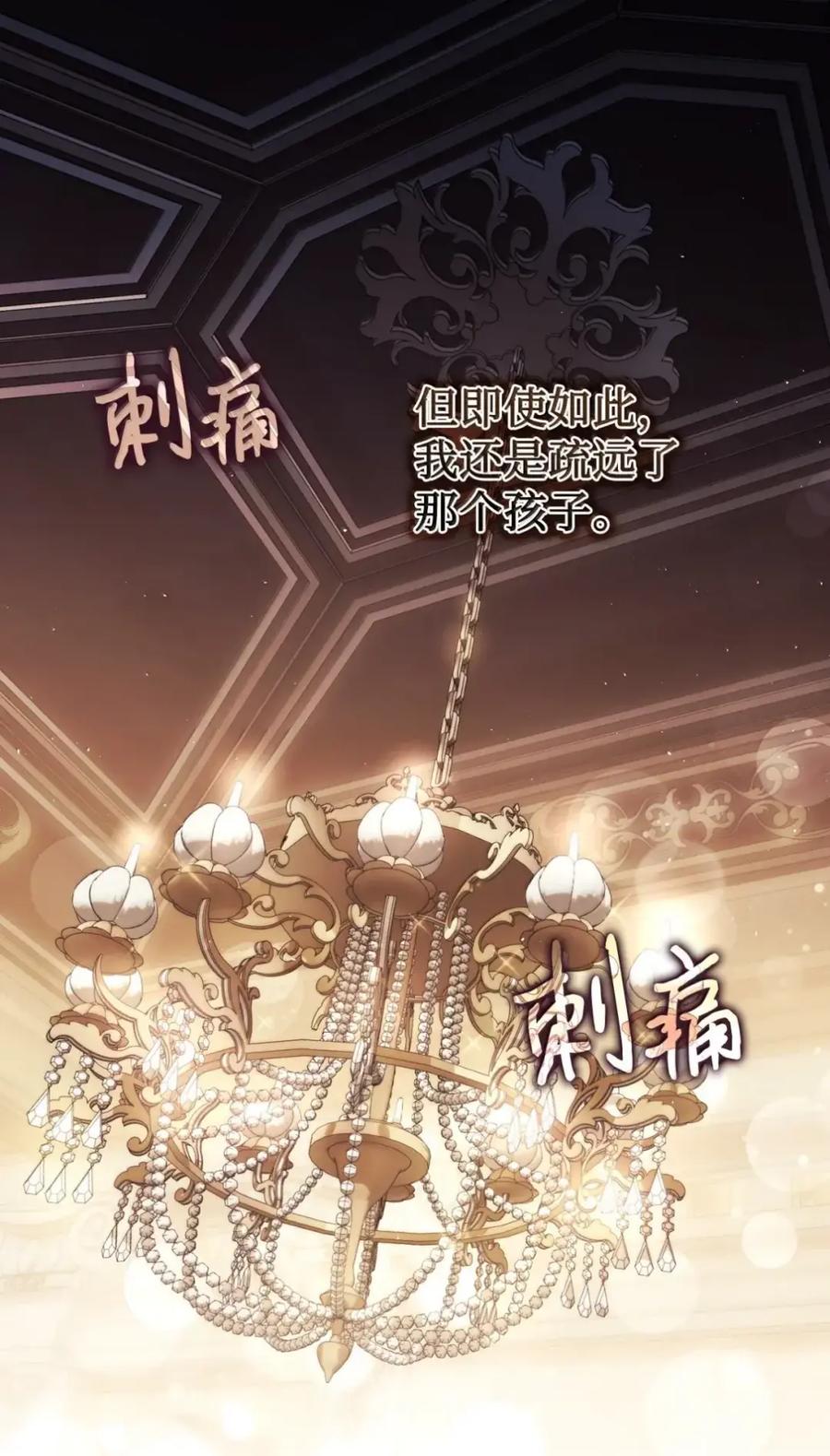 穿越成为暗黑系逆后宫小说男主们的小姨子 - 40 委屈 - 第51张图