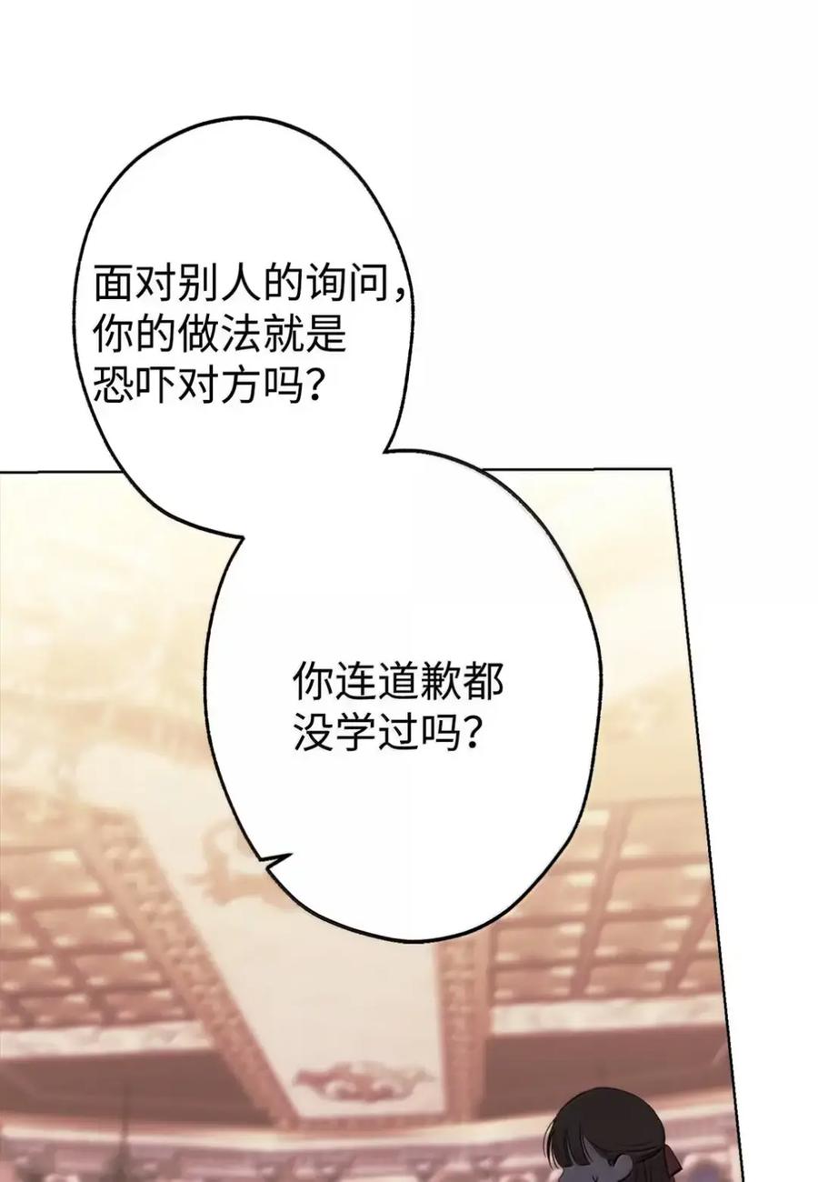 穿越成为暗黑系逆后宫小说男主们的小姨子 - 40 委屈 - 第66张图