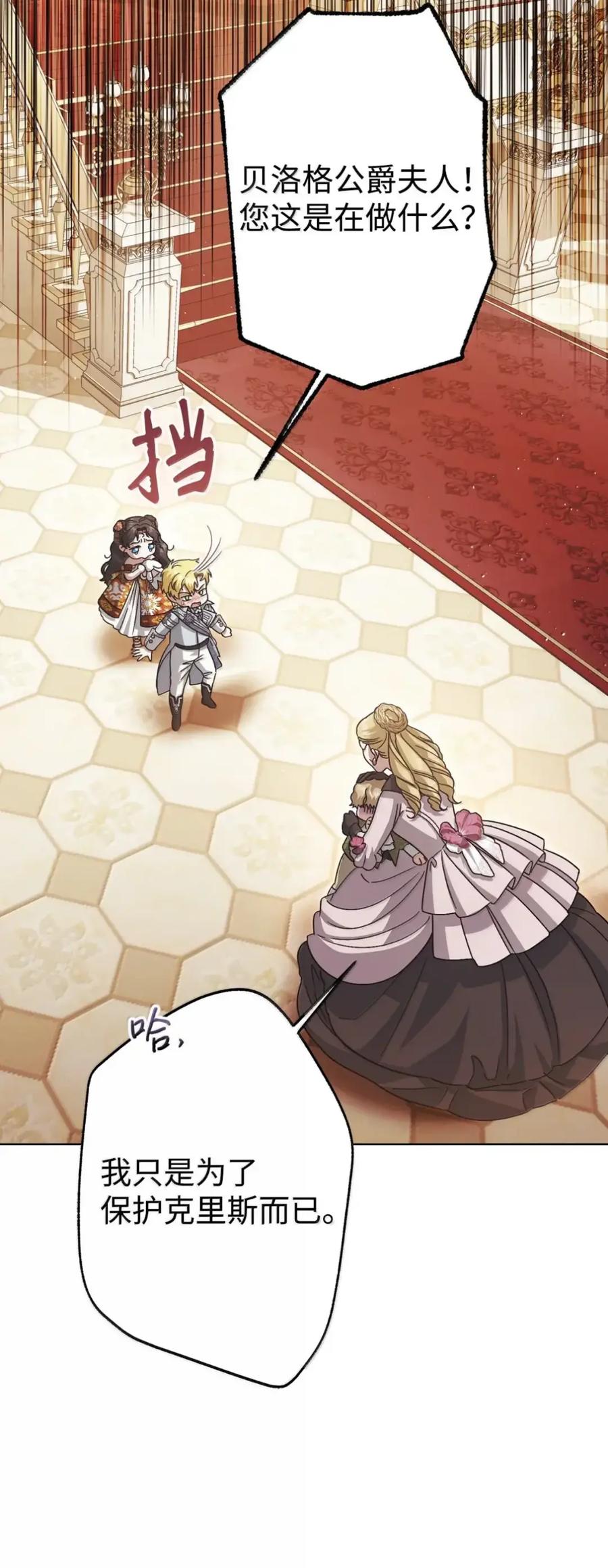 穿越成为暗黑系逆后宫小说男主们的小姨子 - 40 委屈 - 第63张图