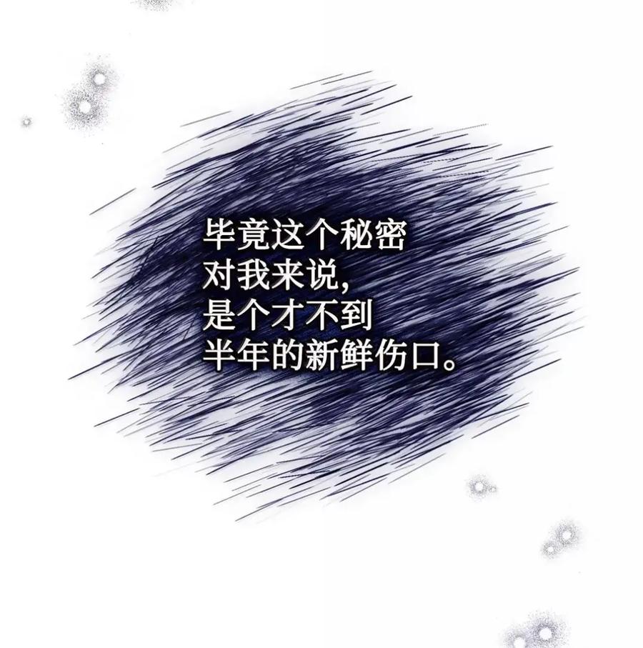 穿越成为暗黑系逆后宫小说男主们的小姨子 - 40 委屈 - 第54张图